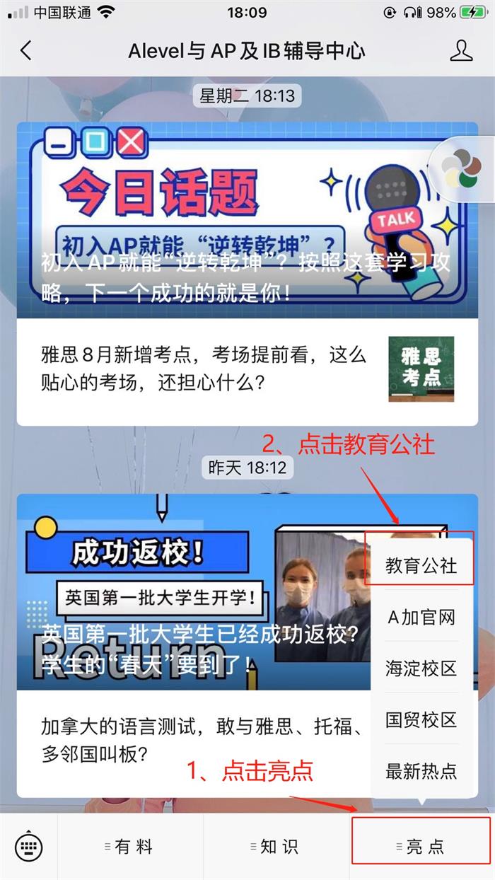 秋季大考臨近，想在1個月內沖刺A*？你需要…